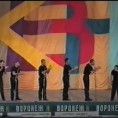 Утомлённые солнцем, Лига Старт, Воронеж, 1998 год (часть 1)