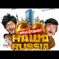 Наша Russia: Яйца судьбы